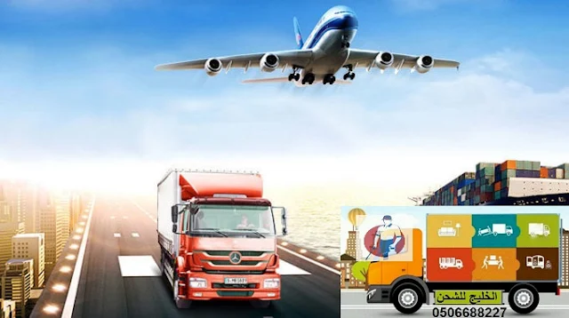 ارخص شركة شحن من السعودية الى الامارات , من السعودية الى الامارات DHL , شحن الامارات بكم , ارخص شحن من السعودية للامارات ,شحن من جدة للامارات , شحن من جدة الى الامارات , اجراءات نقل الاثاث من السعودية الى الامارات , شحن عفش من جدة الى الامارات , شحن اغراض لدبى , اسعار الشحن من الامارات الى السعودية , شحن اثاث من السعودية الى لبنان , الاوراق المطلوبة لنقل العفش من السعودية الى الامارات , شحن من جدة للامارات , اسعار شحن الاثاث من السعودية الى الامارات , نقل عفش من جدة الى الامارات , شركة نقل عفش من جدة الى الامارات , شحن من جدة الى دبى , شركات النقل البرى من جدة الى الامارات , شحن من جدة لابو ظبى , افضل شركات نقل الاثاث الى الامارات , شركات نقل الاثاث في من جدة الى دبى , شركة نقل الأثاث , شركات تحميل عفش , نقل اثاث السوق المفتوح , نقل عفش حراج , شحن الاثاث من جدة الى الامارات , شركات نقل العفش من جدة للامارات , شركة نقل عفش من جدة الى الامارات , شحن اثاث من السعوديه الى الامارات , نقل عفش من الرياض الى الامارات , شحن عفش من الرياض الي الامارات , اسعار الشحن من الرياض الى تركيا , شحن عفش من السعودية الى الامارات , شحن اثاث من الرياض الى الامارات , شحن تمر الى الامارات , شركات الشحن من السعودية الى الامارات