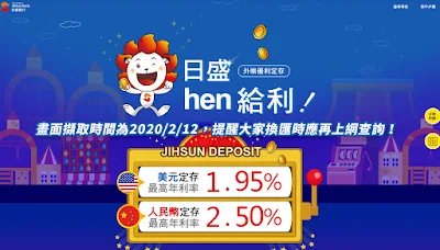 https://netbank.jihsunbank.com.tw/foreign_deposit/index.html