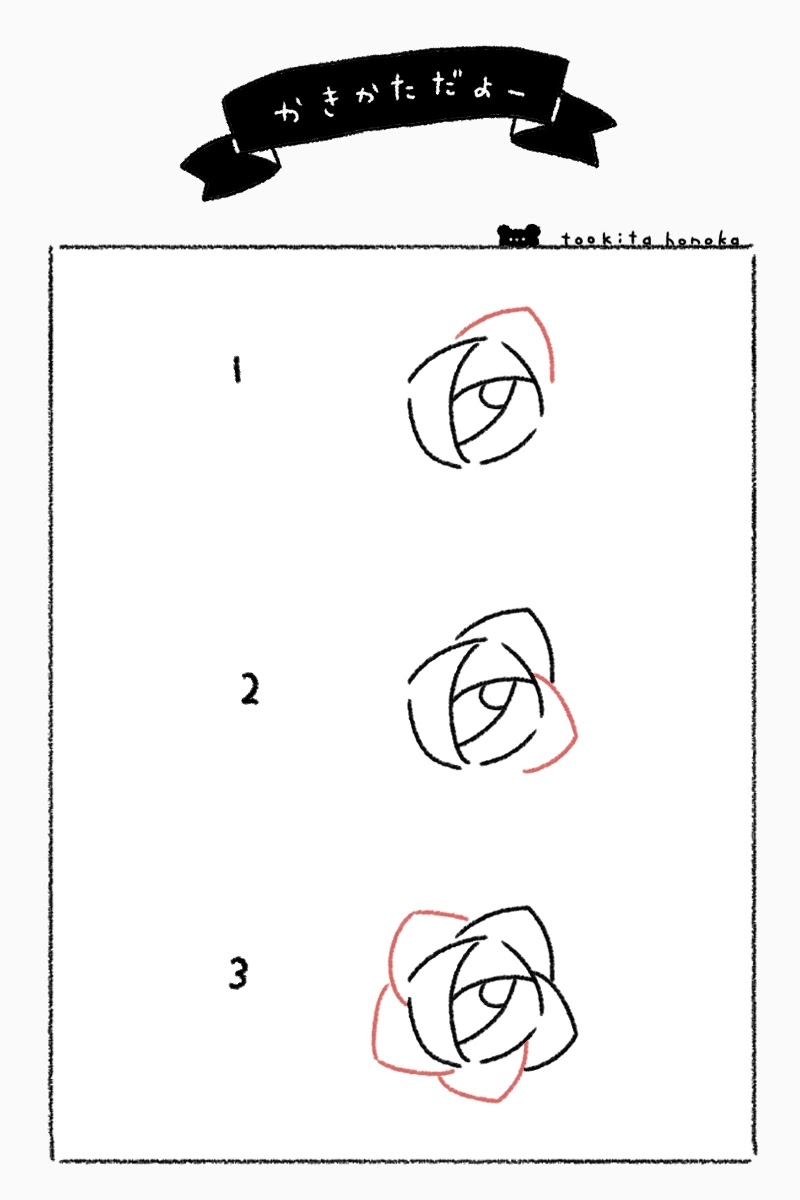薔薇 バラ の花の簡単かわいいイラスト 絵の描き方 シンプル 手書き ボールペン 手帳用 遠北ほのかのイラストサイト