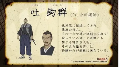  nuevo anime de La Espada del Inmortal
