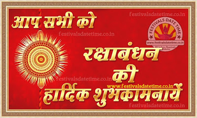 short quotes on raksha bandhan