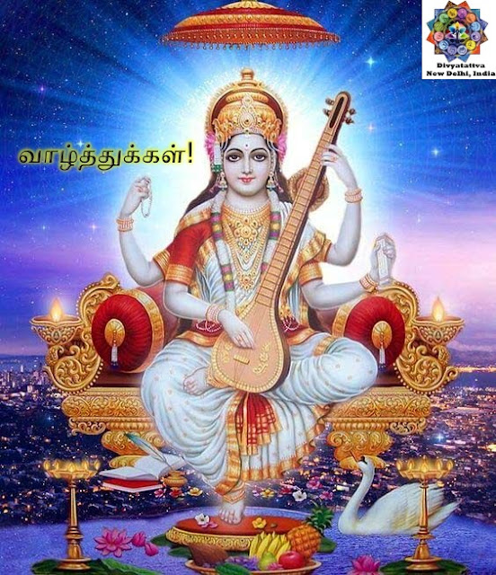 Namaste Good Morning Greetings in Tamil