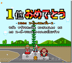 Super Mario Kart(JPN).064