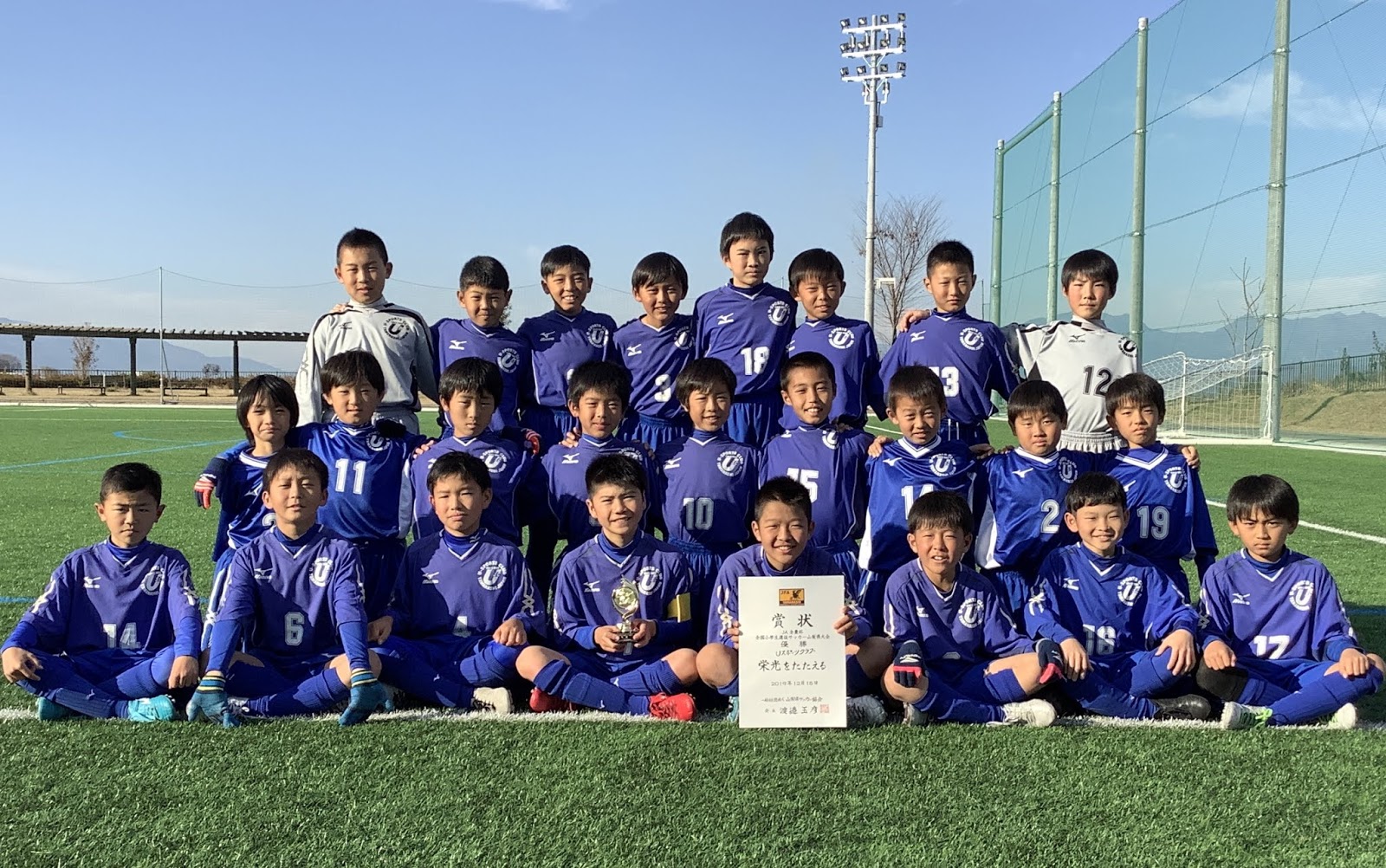 山梨県４種委員会サッカーサポートブログ ja全農杯全国小学生選抜サッカー大会山梨県大会