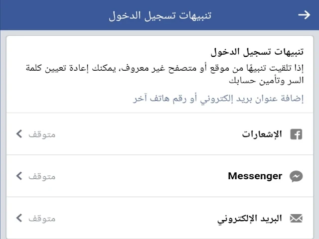 حماية حساب الفيس بوك facebook