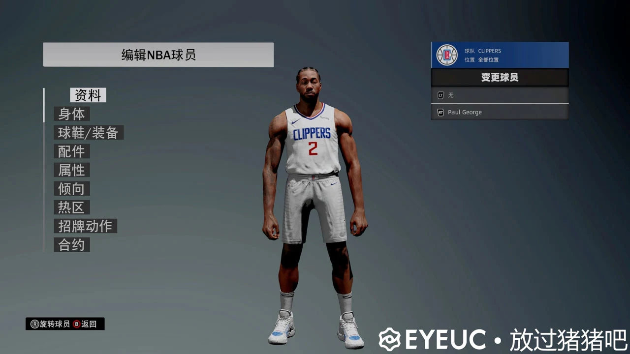 NBA 2K23 Kawhi Leonard Cyberface