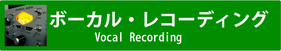 http://recording.studio-vibes.jp/p/blog-page.html