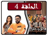 #مسلسل_مكتوب_عليا_نقد_وتحليل_ومشاهدة_جميع_الحلقات