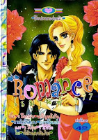 ขายการ์ตูนออนไลน์ Romance เล่ม 177