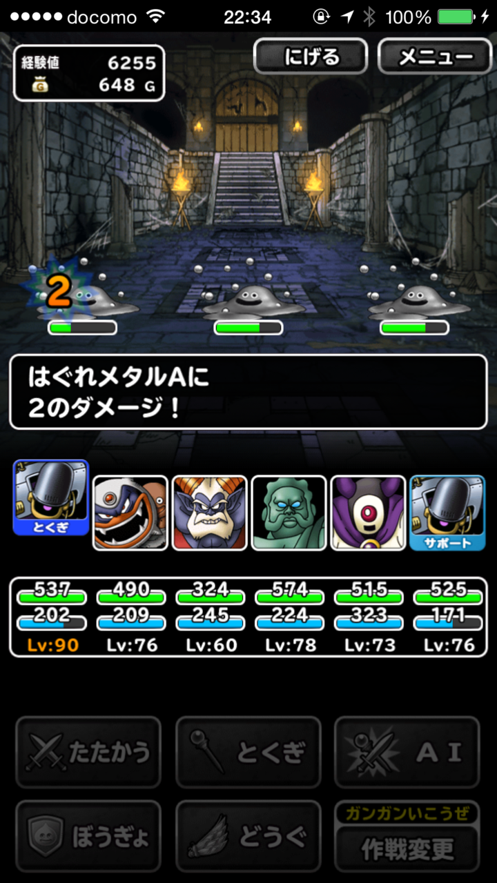 ニンテンドーds改造コード Dqmsl ドラゴンクエストモンスターズスーパーライト攻略日記 メタルダンジョン上級を効率よく狩る