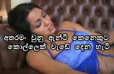 Aunty Hukana Video Srilankan Aunty Wal Katha Aunty