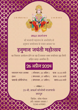 free Hanuman jayanti invitation card in hindi