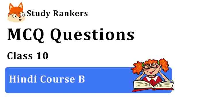 MCQ Questions for Class 10 Hindi Course B