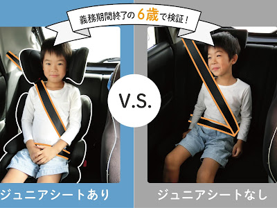 3歳 車 シートベルト 120137-3歳 車 シートベルト