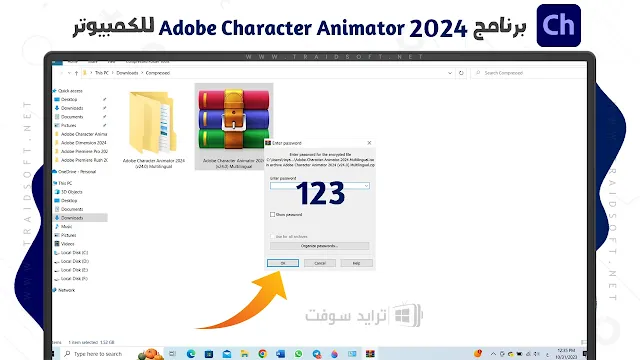 تحميل برنامج Adobe Character Animator كامل