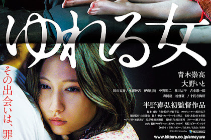 Sinopsis A Woman Wavering In The Rain (2016) - Film Jepang
