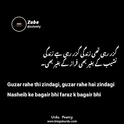 Life Sad Poetry in Urdu