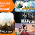 5 เกมมือถือมาใหม่น่าเล่นประจำสัปดาห์ (19 - 25 มิถุนายน 2566)