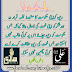Hazrat Ali a.s, 
