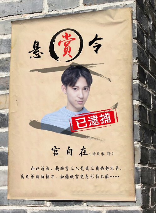 Lost Promise China Web Drama