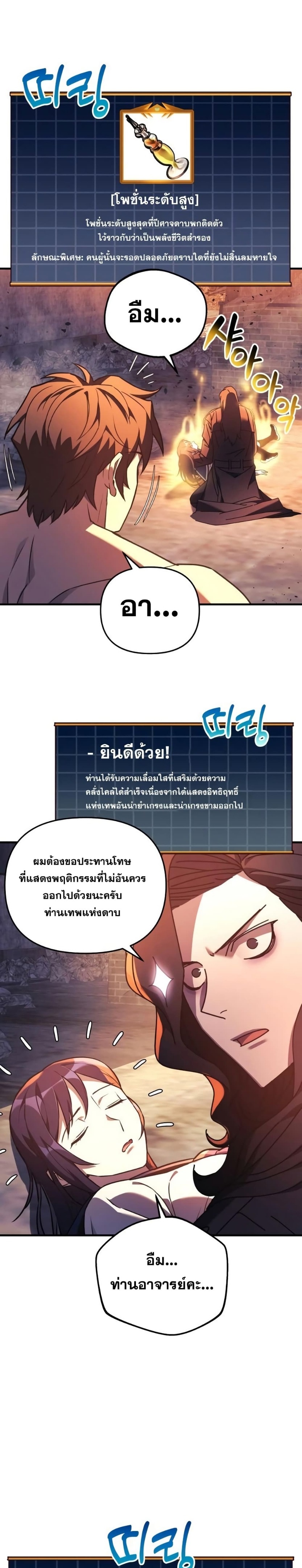 I’ll Be Taking A Break For Personal Reasons ตอนที่ 25