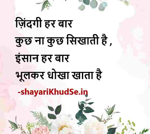 good morning images thoughts hindi, good morning thoughts in hindi with images, good morning images thoughts hindi me