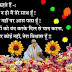 Sai Baba Shayari in Hindi Picture