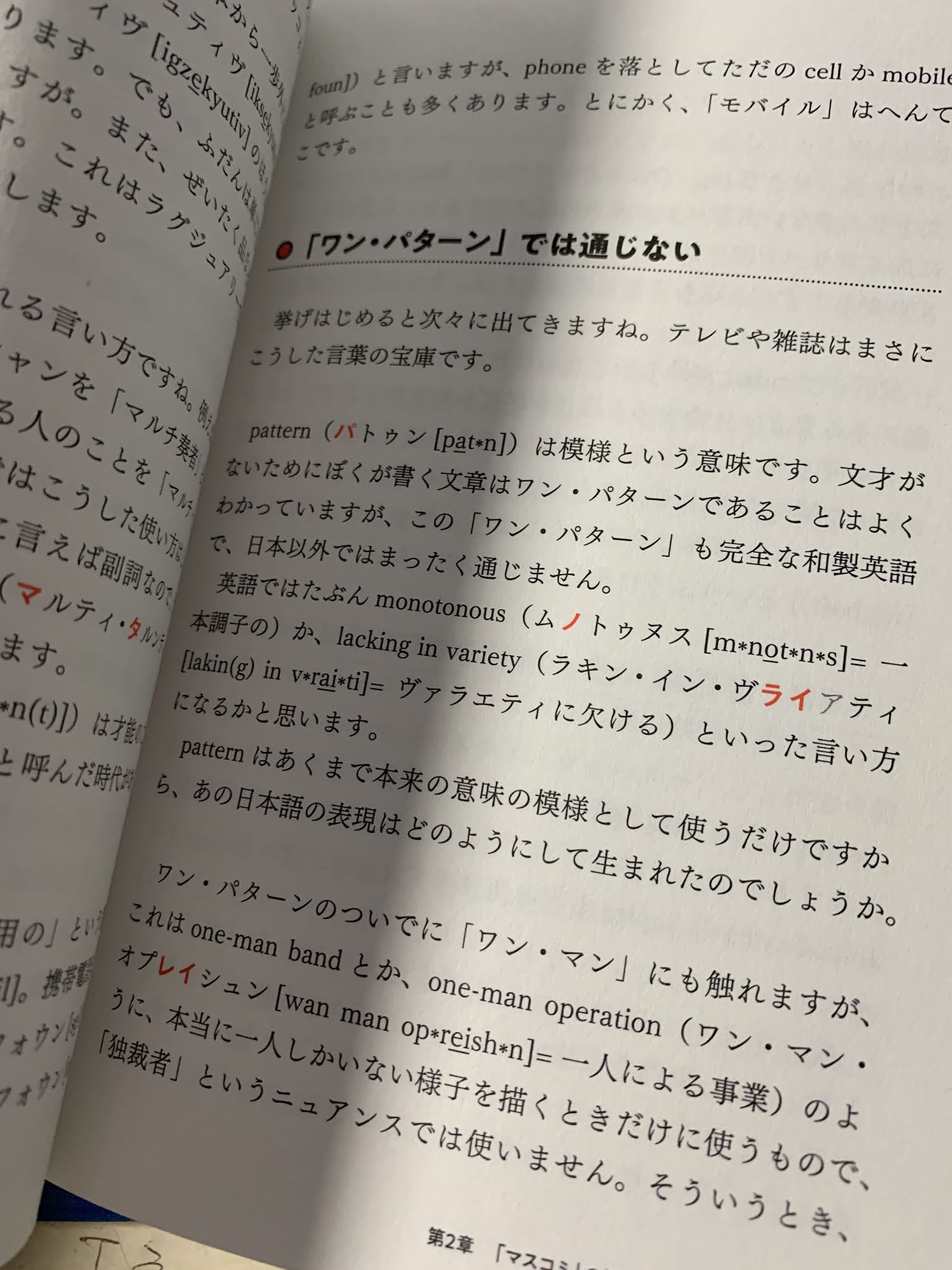 The Music Plant Blog ピーター バラカン ピーター バラカン式英語発音ルール が発売になりました