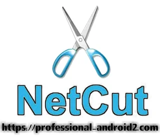 تطبيق نت كت برو NetCut pro مهكر النسخة المدفوعة لقطع الانترنت عن بقيه المتصلين بشبكه wi-fi