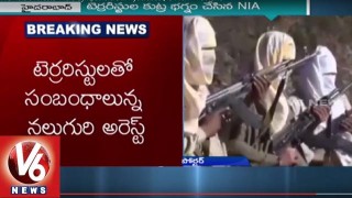  NIA Officials Arrests 4 ISIS Sympathsiers in Hyderabad | IB Alert