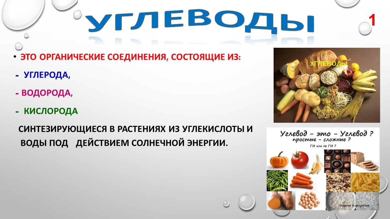 Практическая работа углеводы 10 класс. Задачи на углеводы по химии. Углеводы задание студентам. Сахариды задания.