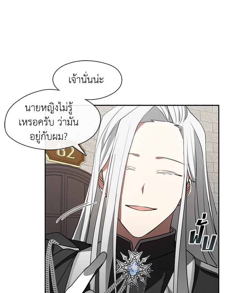 I Failed To Throw The Villain Away ตอนที่ 18