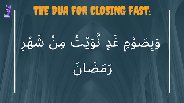 Sehri Dua-Ramadan Duas 2021