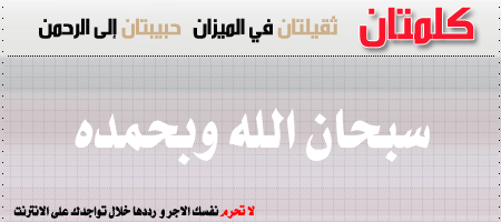 ألا بذكر الله تطمئن القلوب