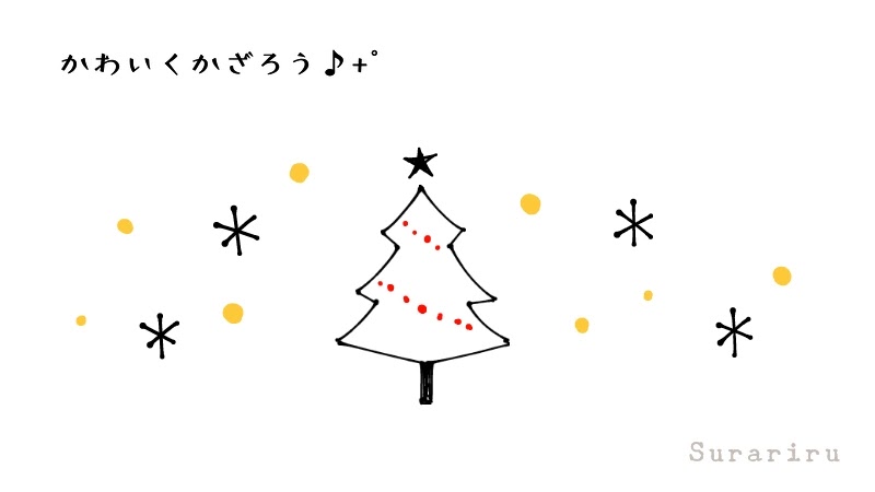 コンプリート クリスマスツリー イラスト かわいい 家のイラスト