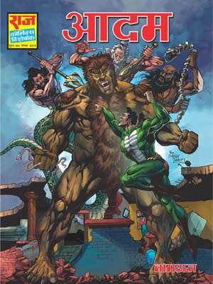 Download Hindi Comics  Free Hindi Raj Comics AADAM 