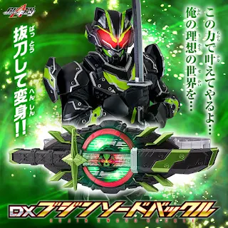 DX Bujin Sword Buckle, Bandai