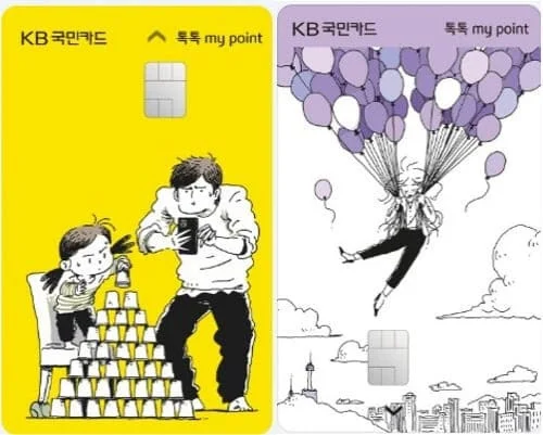 KB국민톡톡mypoint카드