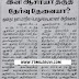 TET தேர்ச்சி பெற்ற 70,000 ஆசிரியர்களின் நிலை என்ன? இனி ஆசிரியர் தகுதி தேர்வு தேவையா?