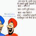 Santa Banta Hindi Non Veg Jokes Pictures for Whatsapp