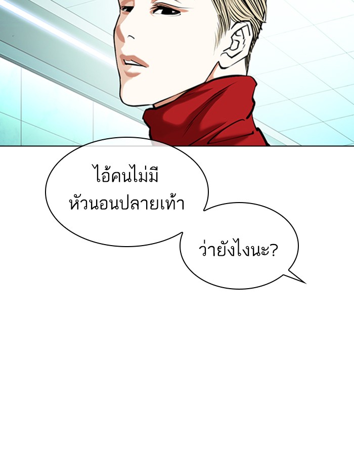 Lookism ตอนที่ 364