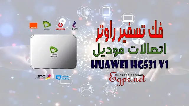 Unlock Huawei HG531 V1 Etisalat Router