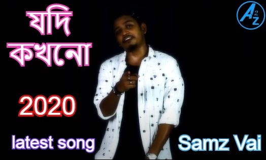 Jodi Kokhono ।। যদি কখনো ।। by singer Samz Vai 2020 latest song lyrics.