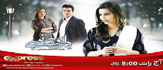 Dil Hi To Hai Episode 23 on Express Ent in High Quality 28th July 2015