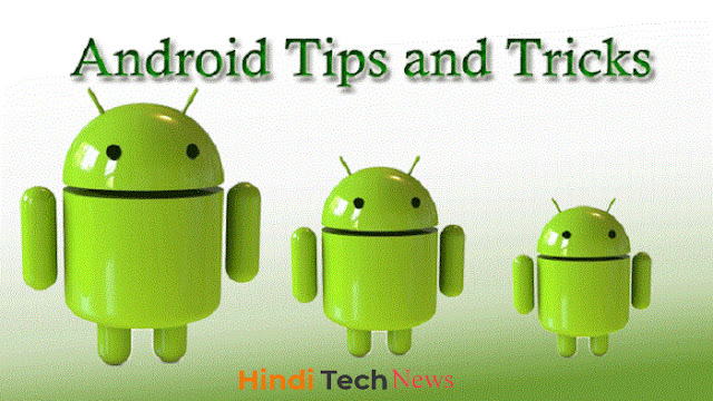 चार एंड्राइड फ़ोन ट्रिक्स - 4 Android Phone Tricks