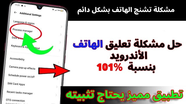 حل مشكلة تعليق الهاتف الأاندرويد بنسبة 101٪ | مشكلة تشنج الهاتف بشكل دائم