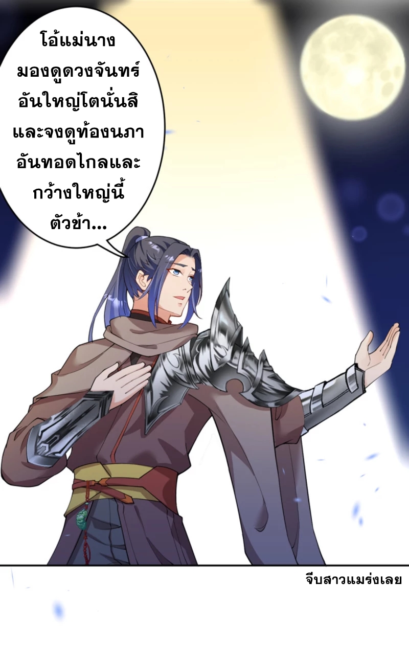 Against the Gods อสูรพลิกฟ้า ตอนที่ 348