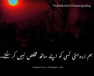 One line Poetry in Urdu Copy paste