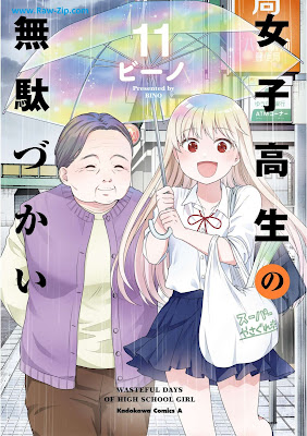 [Manga] 女子高生の無駄づかい 第01-11巻 [Joshikosei no Mudazukai Vol 01-11]