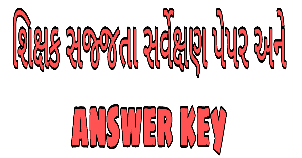 Shikshak Sajjata sharvekshan Paper Answer Key Download